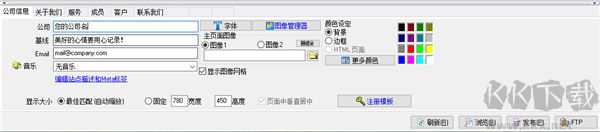A4Desk(網(wǎng)站設(shè)計工具)
