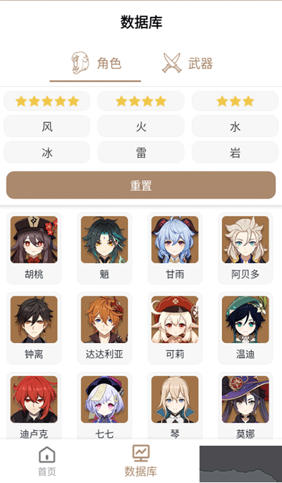 原神工具箱最新版