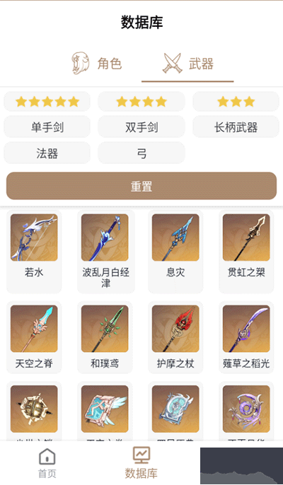 原神工具箱最新版