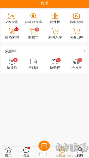 快修保手機(jī)版