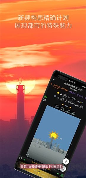 planit巧攝中國版