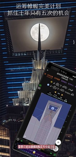 planit巧攝中國版