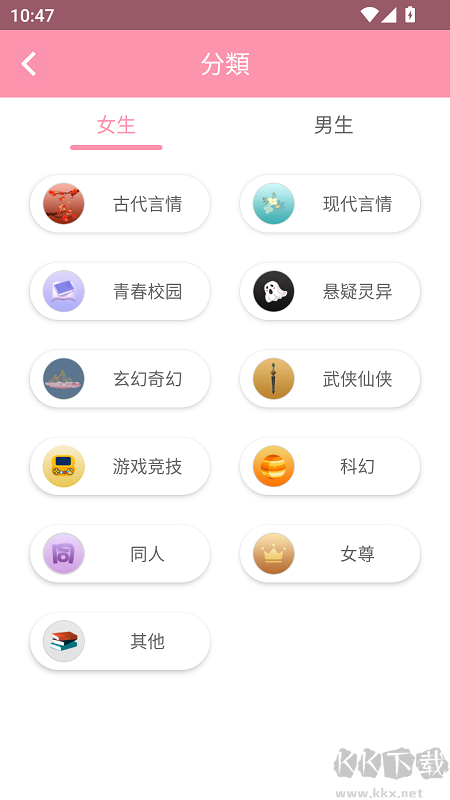美萌小說app免費版