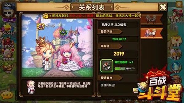 百戰(zhàn)斗斗堂