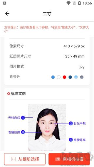 樂騏二寸證件照制作