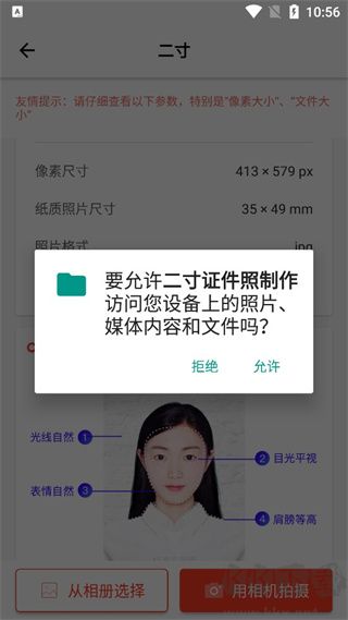 樂騏二寸證件照制作