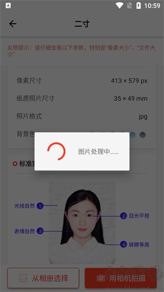 樂騏二寸證件照制作