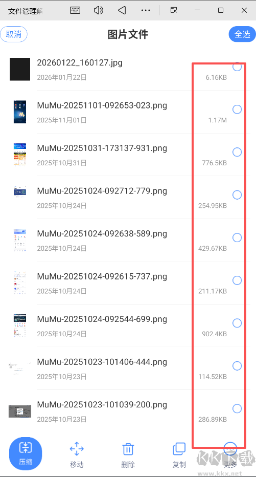 文件管理解壓縮