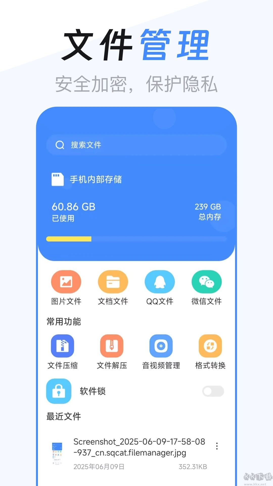 文件管理解壓縮
