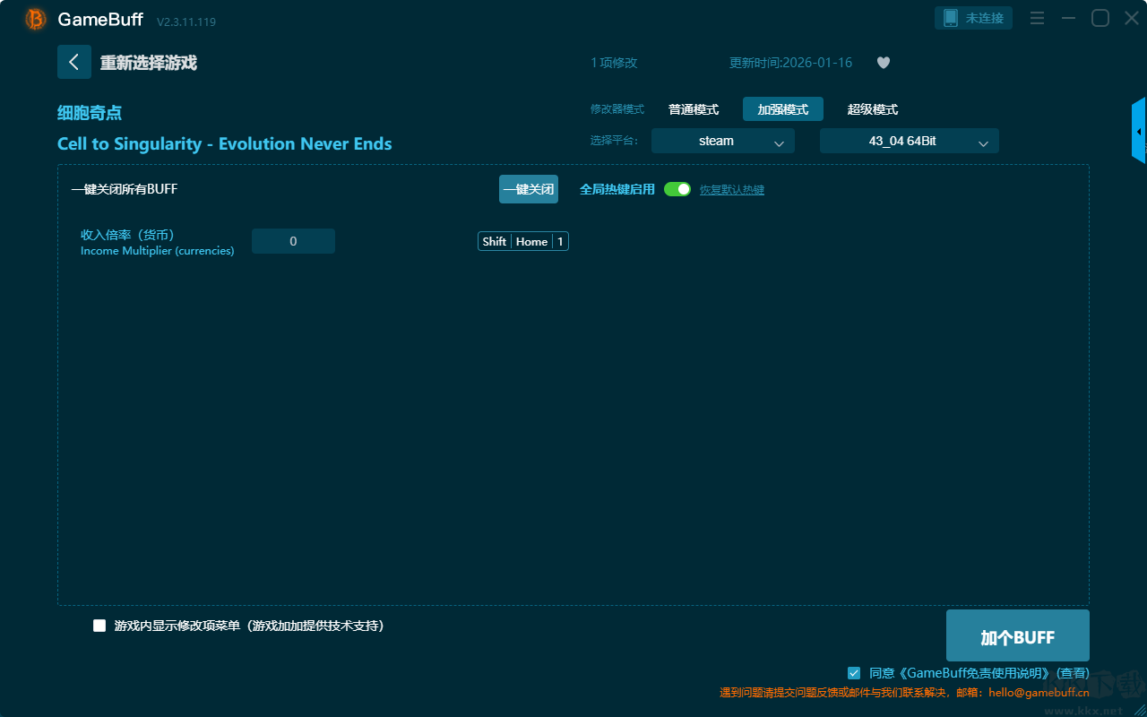 細(xì)胞奇點(diǎn)四項(xiàng)修改器