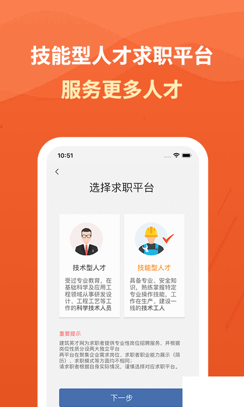 建筑英才網(wǎng)