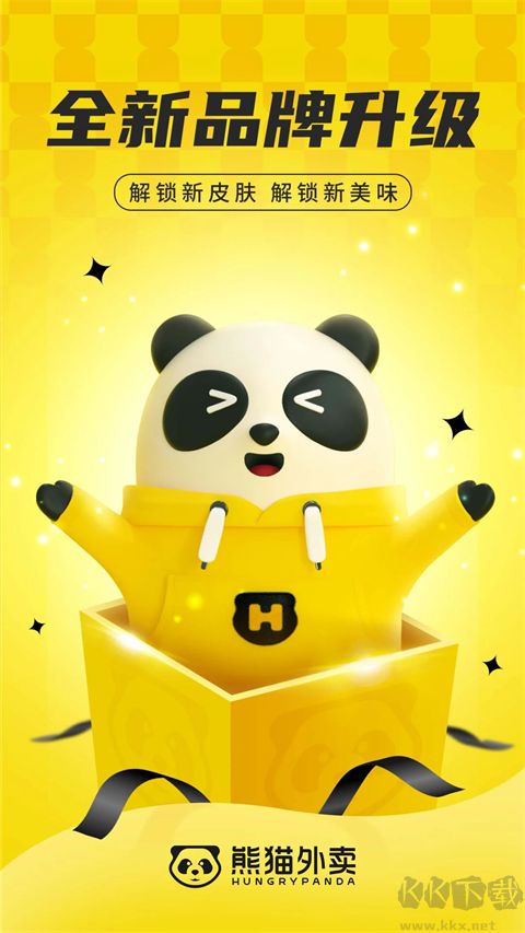 熊貓外賣