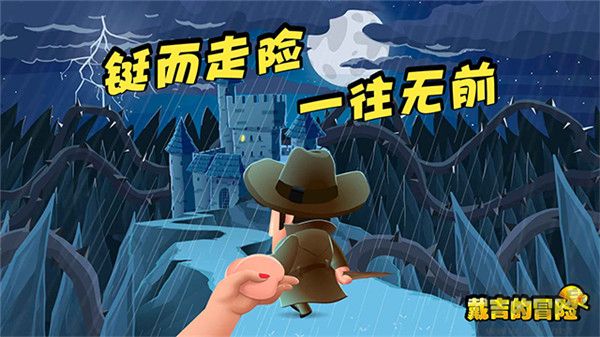 戴吉的冒險(Diggy)