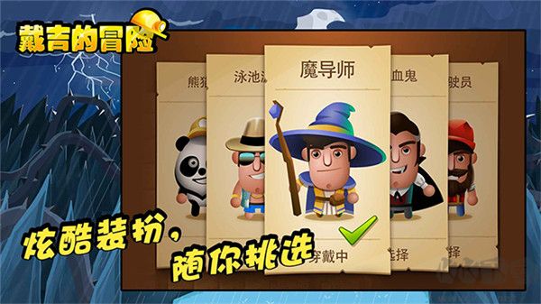 戴吉的冒險(Diggy)