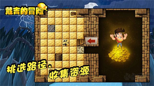 戴吉的冒險(Diggy)