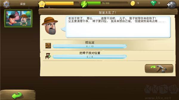 戴吉的冒險(Diggy)