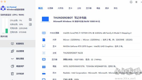 Formal Windows(超級(jí)管理器)