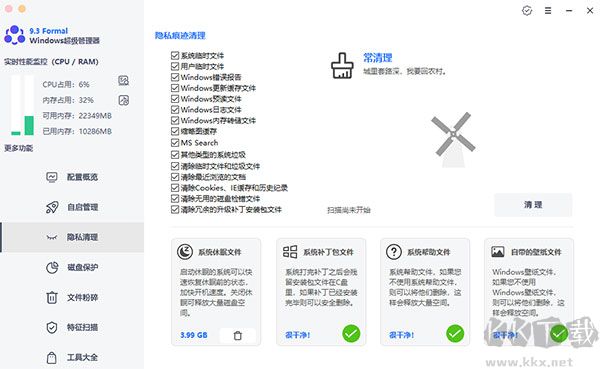 Formal Windows(超級(jí)管理器)
