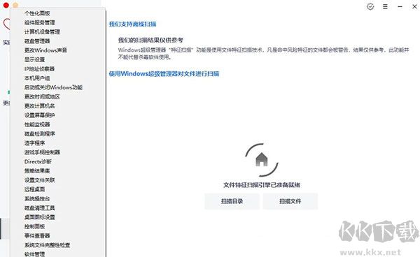 Formal Windows(超級(jí)管理器)