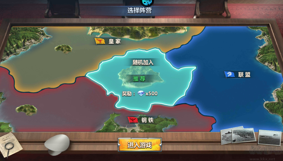 榮耀艦隊(duì)
