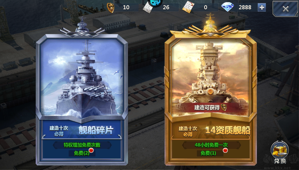 榮耀艦隊(duì)
