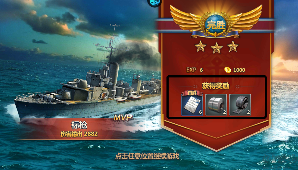 榮耀艦隊(duì)