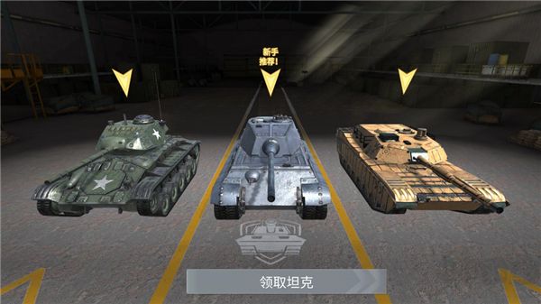 坦克沖突PVP閃電戰(zhàn)