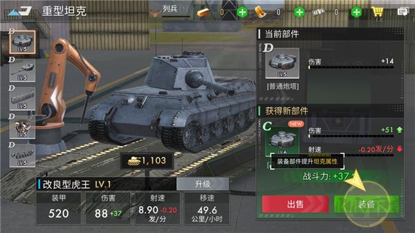 坦克沖突PVP閃電戰(zhàn)