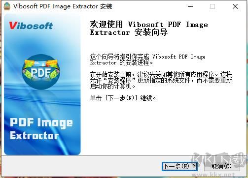 Vibosoft PDF Image Extractor(PDF圖像提取工具)