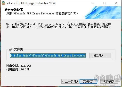Vibosoft PDF Image Extractor(PDF圖像提取工具)