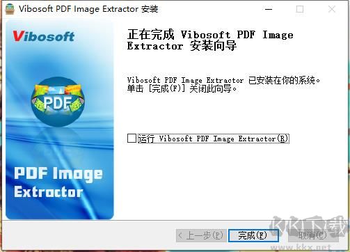 Vibosoft PDF Image Extractor(PDF圖像提取工具)
