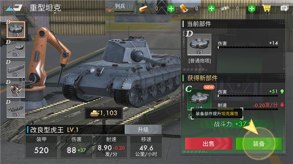 坦克沖突PVP閃電戰(zhàn)