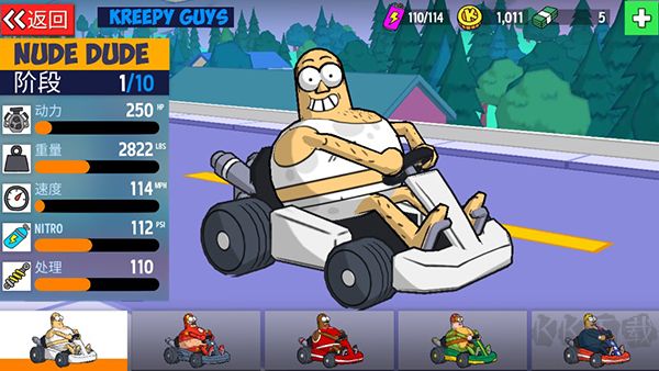 惡搞之家卡丁車(LoL Karts)