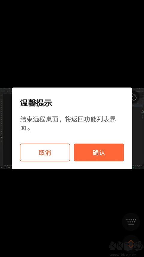 向日葵遠程控制