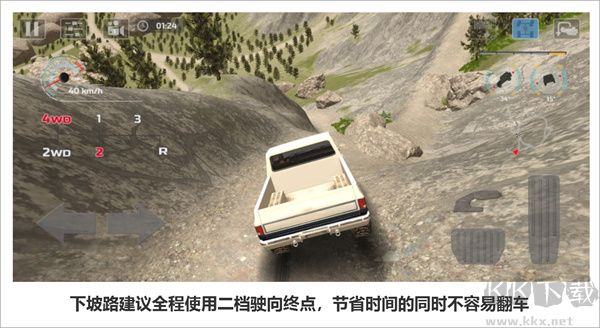 極限越野駕駛大師篇