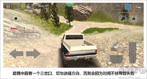 極限越野駕駛大師篇