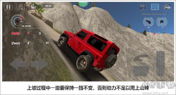 極限越野駕駛大師篇