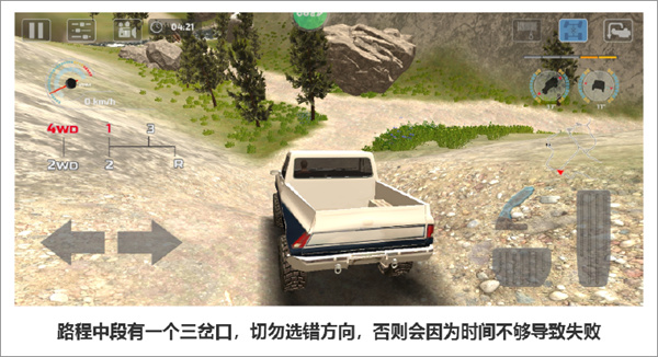 極限越野駕駛大師篇