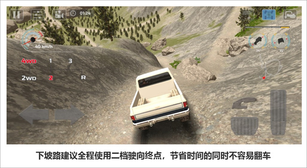 極限越野駕駛大師篇