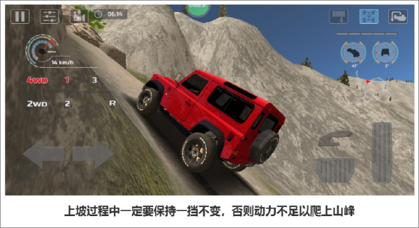 極限越野駕駛大師篇