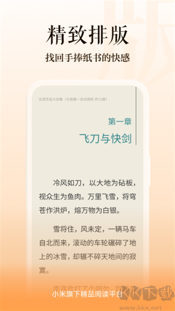 多看閱讀app手機(jī)版