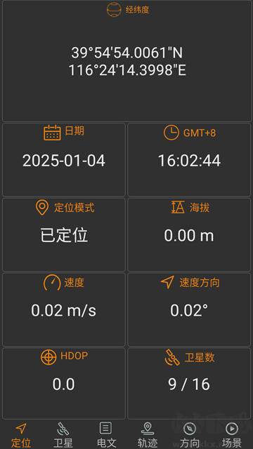 北斗伴地圖導(dǎo)航