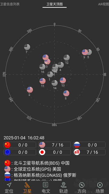 北斗伴地圖導(dǎo)航