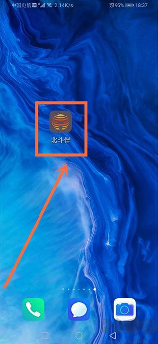 北斗伴地圖導(dǎo)航