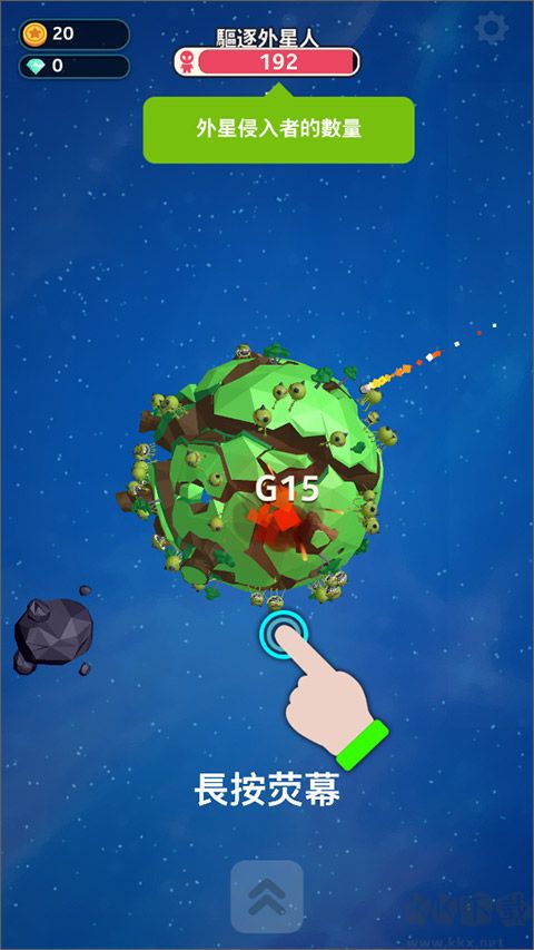 星際霸主(PlanetOverload)