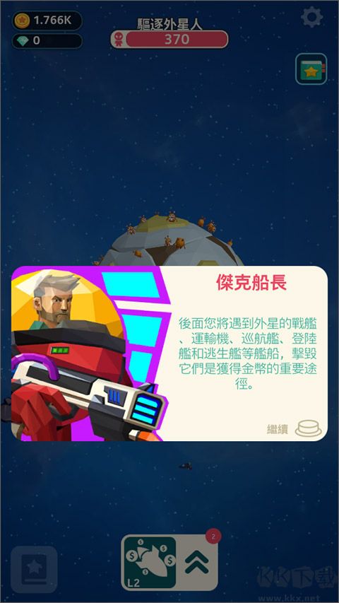 星際霸主(PlanetOverload)