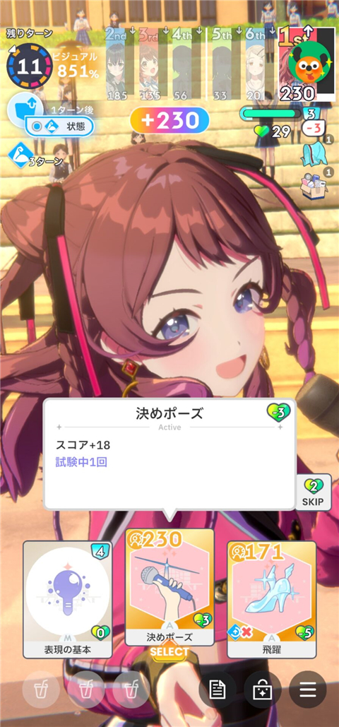 學(xué)園偶像大師