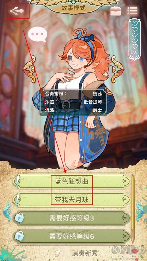 白鍵上的協(xié)奏曲:卡宏往事