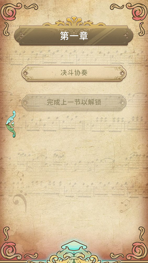 白鍵上的協(xié)奏曲:卡宏往事