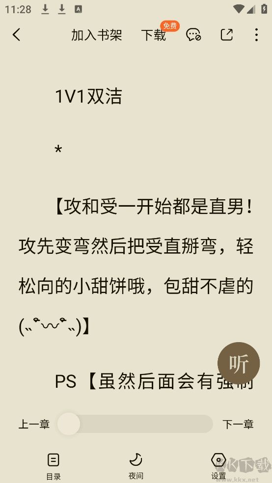 番茄小說網(wǎng)